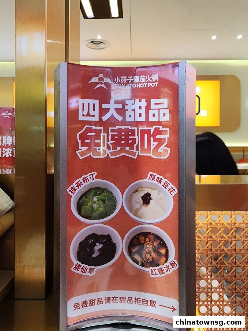 XiaoYanZi Tomato Hot Pot