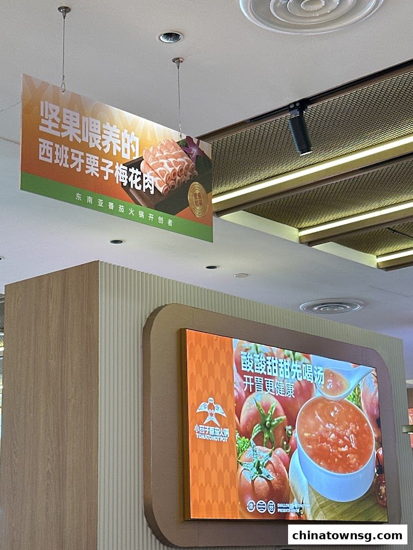 XiaoYanZi Tomato Hot Pot