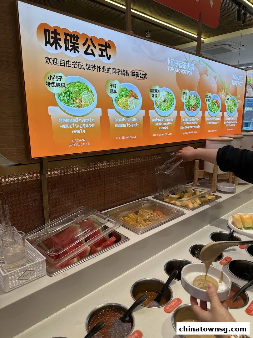 XiaoYanZi Tomato Hot Pot