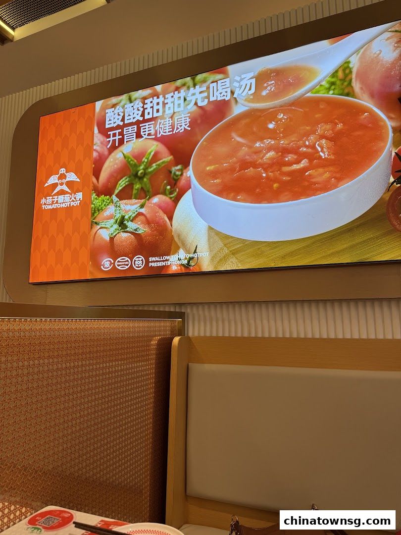 XiaoYanZi Tomato Hot Pot
