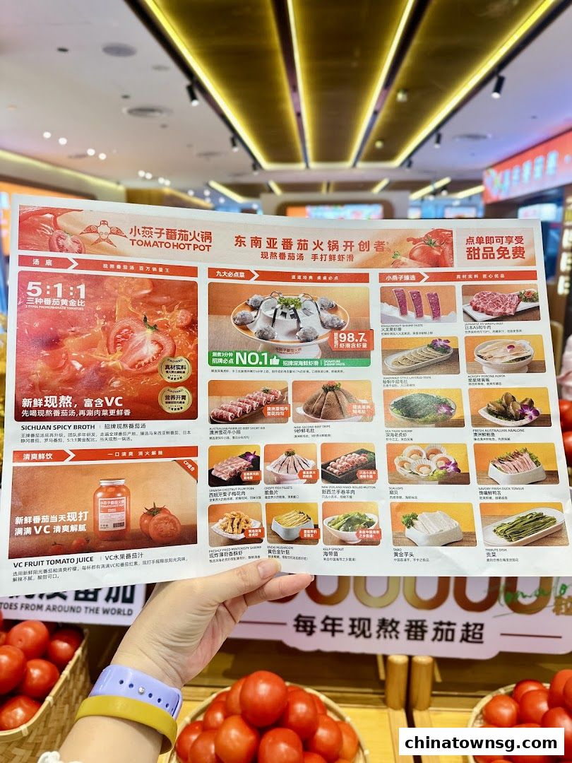 XiaoYanZi Tomato Hot Pot