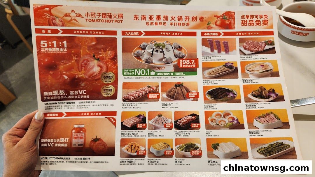 XiaoYanZi Tomato Hot Pot