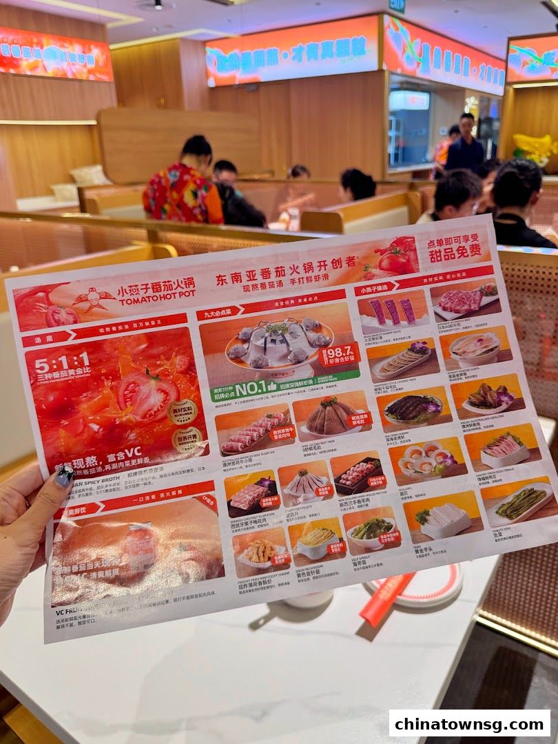 XiaoYanZi Tomato Hot Pot