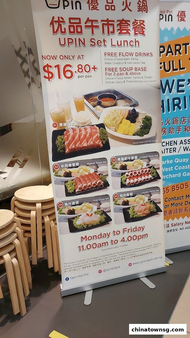 XiaoYanZi Tomato Hot Pot