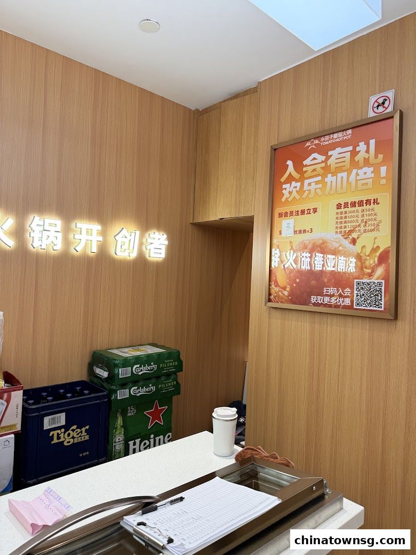 XiaoYanZi Tomato Hot Pot