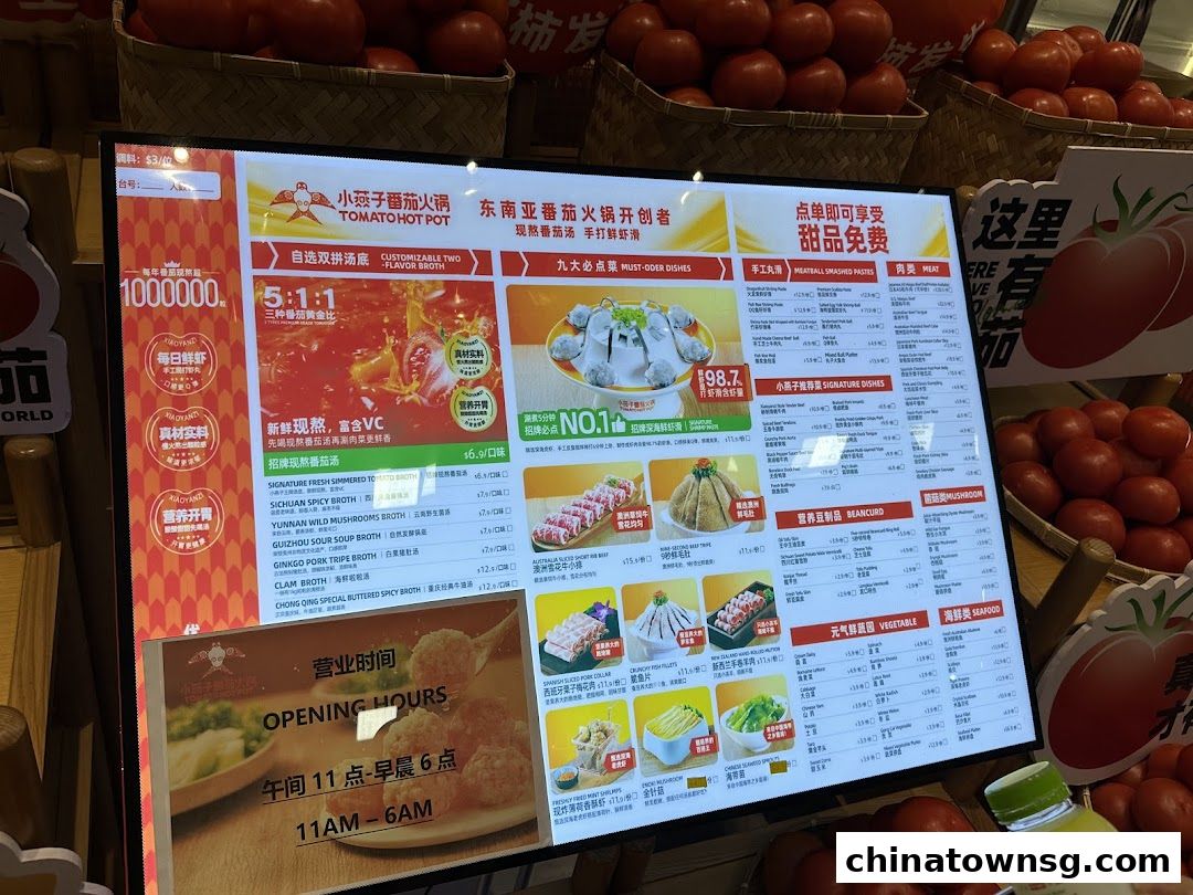 XiaoYanZi Tomato Hot Pot