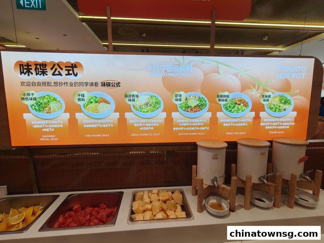 XiaoYanZi Tomato Hot Pot