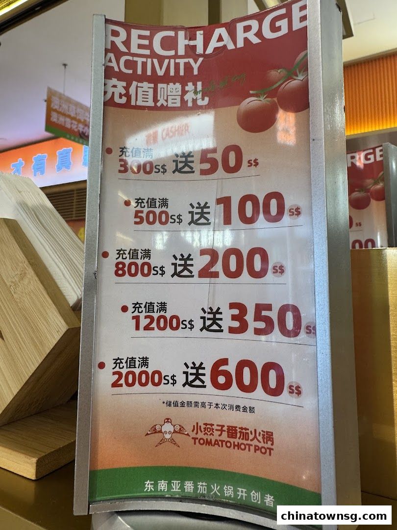 XiaoYanZi Tomato Hot Pot