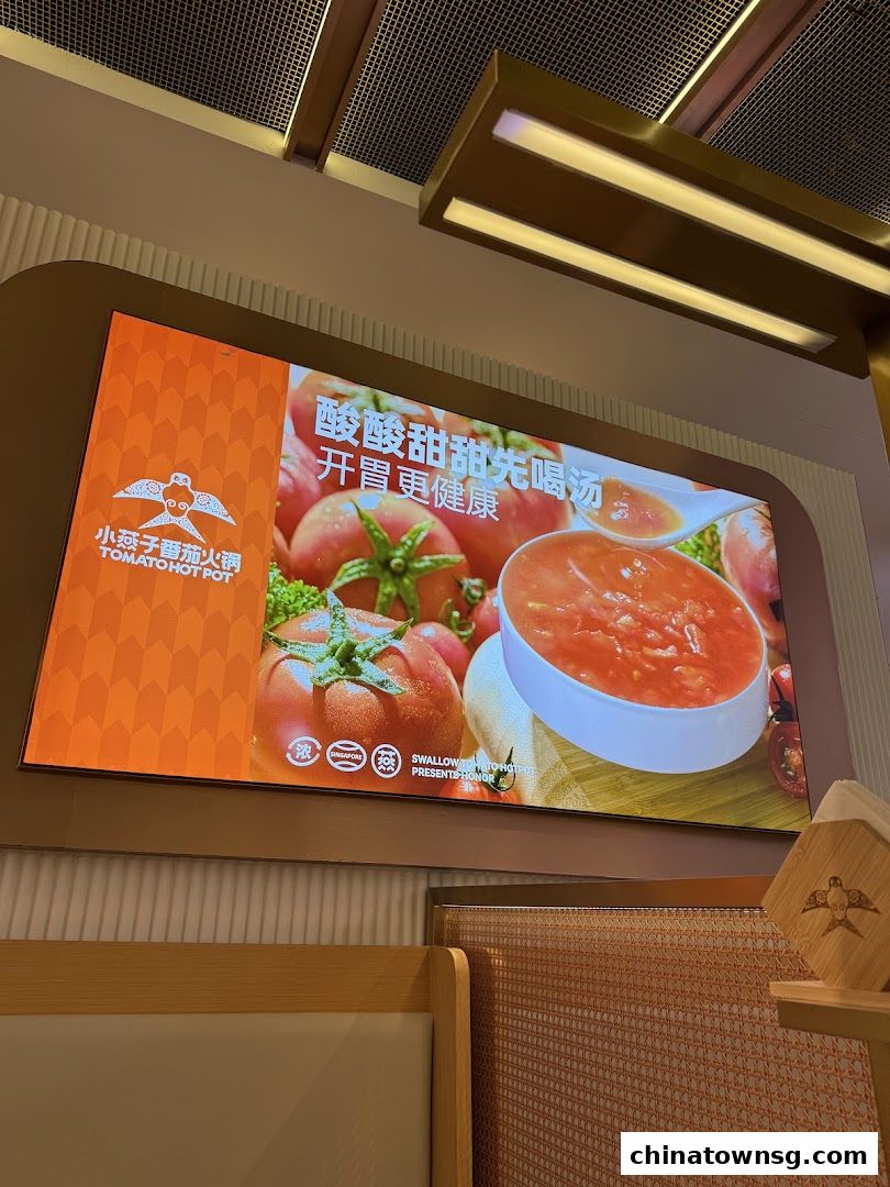 XiaoYanZi Tomato Hot Pot