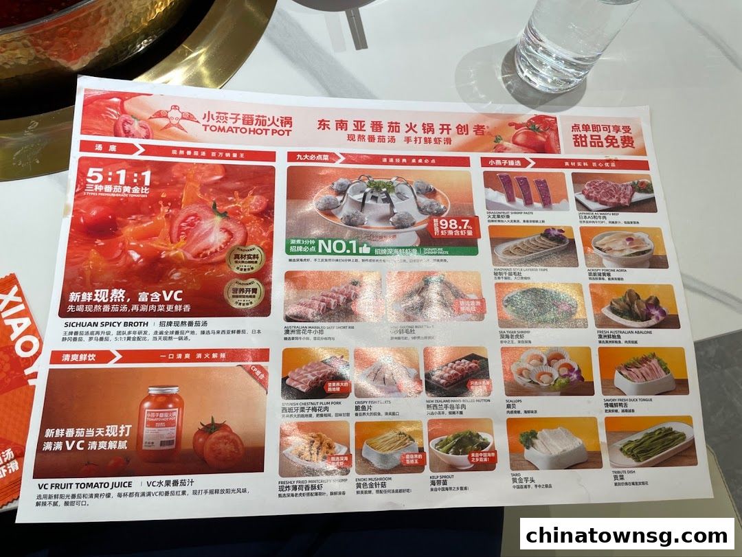 XiaoYanZi Tomato Hot Pot