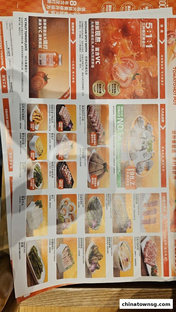 XiaoYanZi Tomato Hot Pot