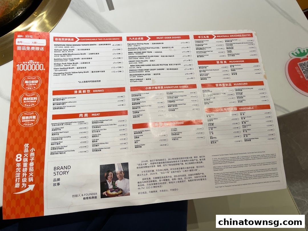 XiaoYanZi Tomato Hot Pot