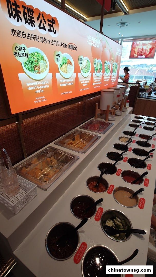 XiaoYanZi Tomato Hot Pot