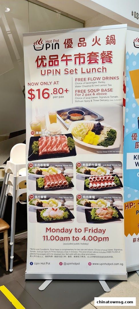 XiaoYanZi Tomato Hot Pot