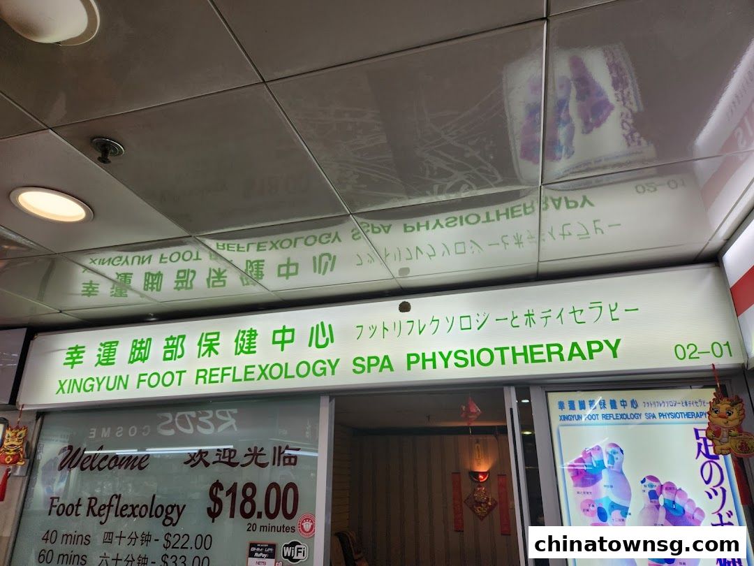 Xingyun Foot Reflexology Spa Physiotherapy
