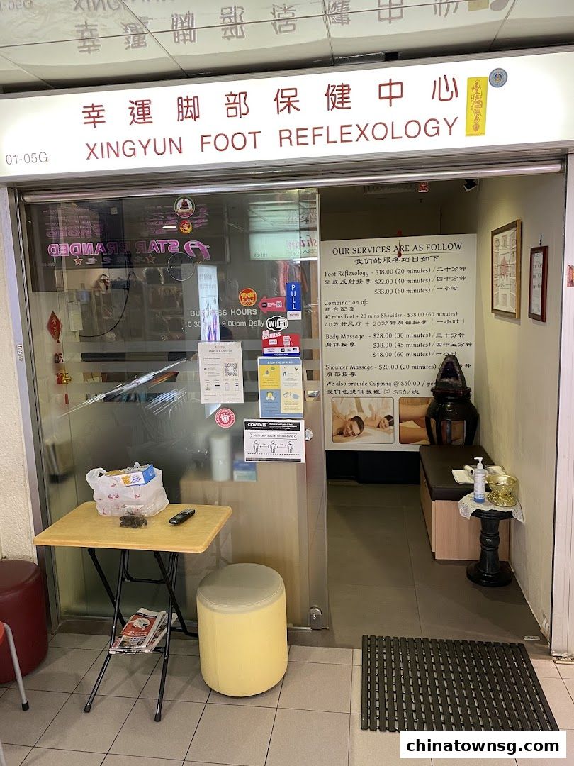 Xingyun Foot Reflexology Spa Physiotherapy