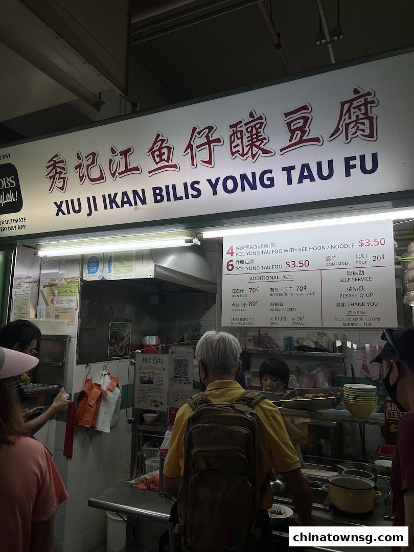 Xiu Ji Ikan Bilis Yong Tau Fu 02-88