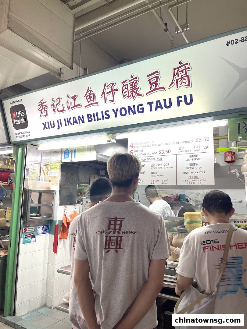 Xiu Ji Ikan Bilis Yong Tau Fu 02-88