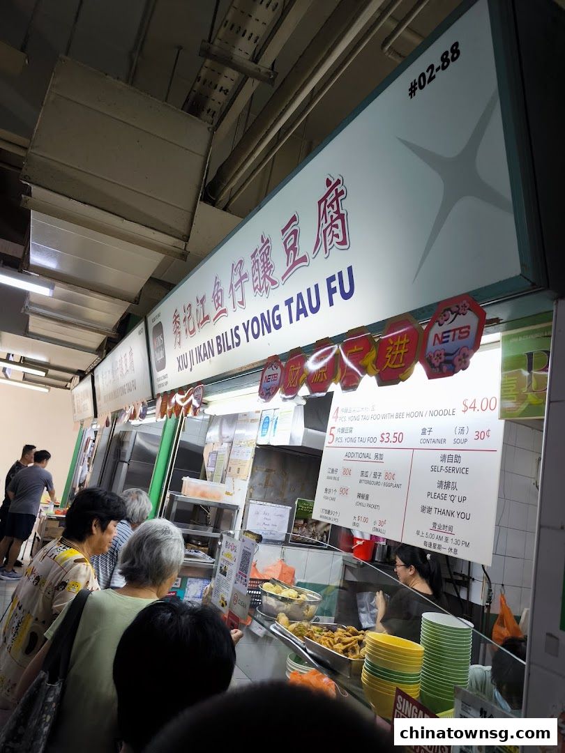 Xiu Ji Ikan Bilis Yong Tau Fu 02-88