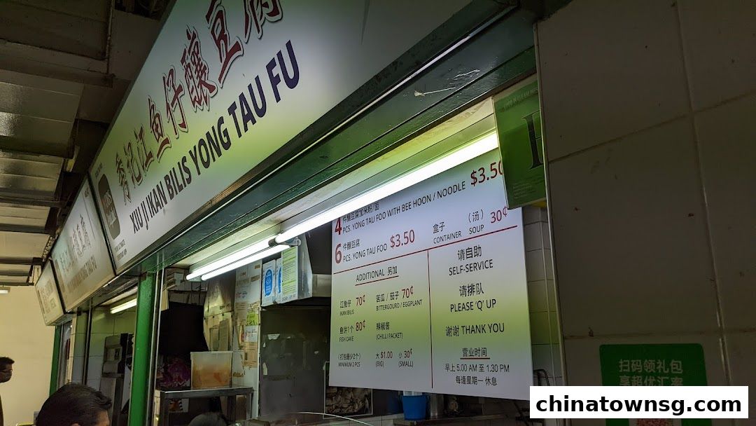 Xiu Ji Ikan Bilis Yong Tau Fu 02-88