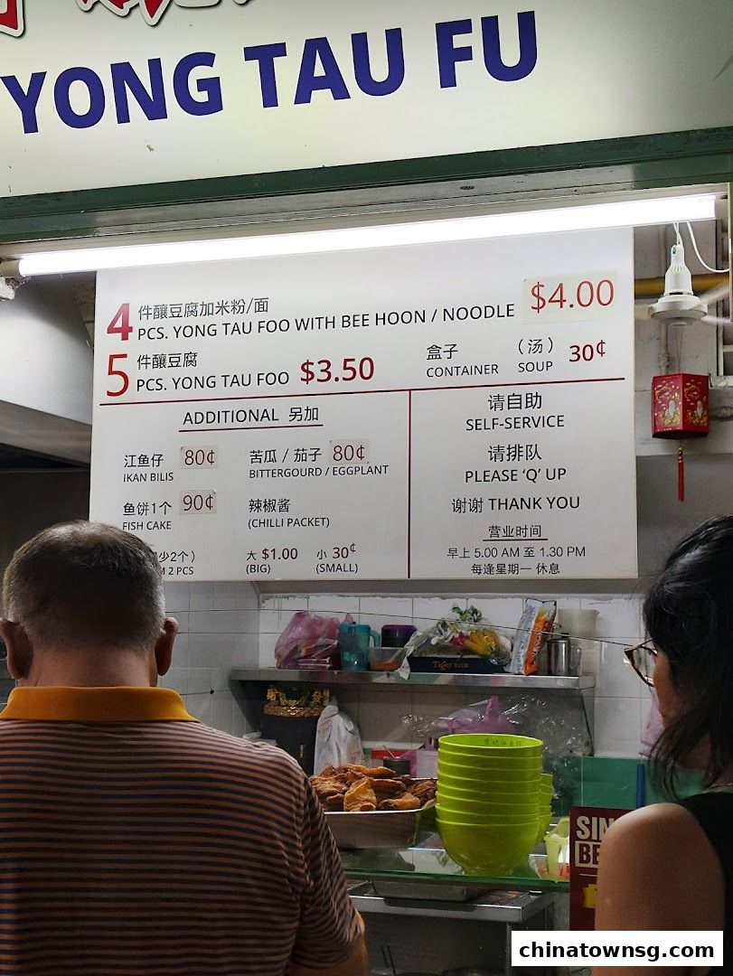 Xiu Ji Ikan Bilis Yong Tau Fu 02-88