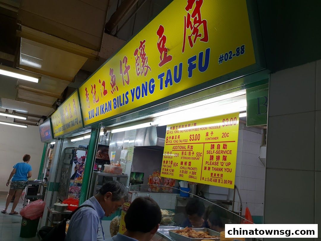 Xiu Ji Ikan Bilis Yong Tau Fu 02-88