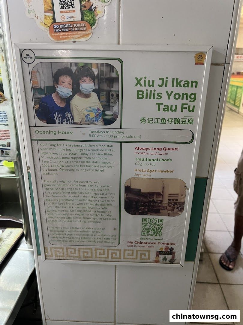 Xiu Ji Ikan Bilis Yong Tau Fu 02-88