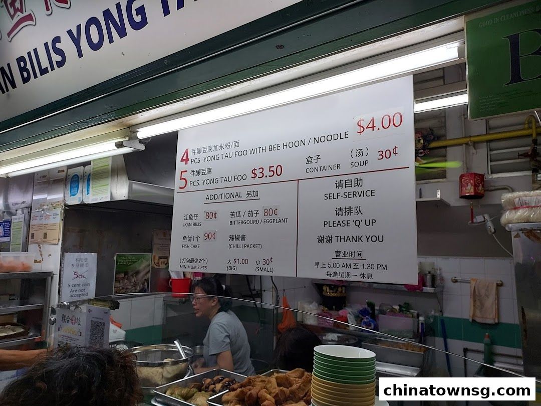Xiu Ji Ikan Bilis Yong Tau Fu 02-88