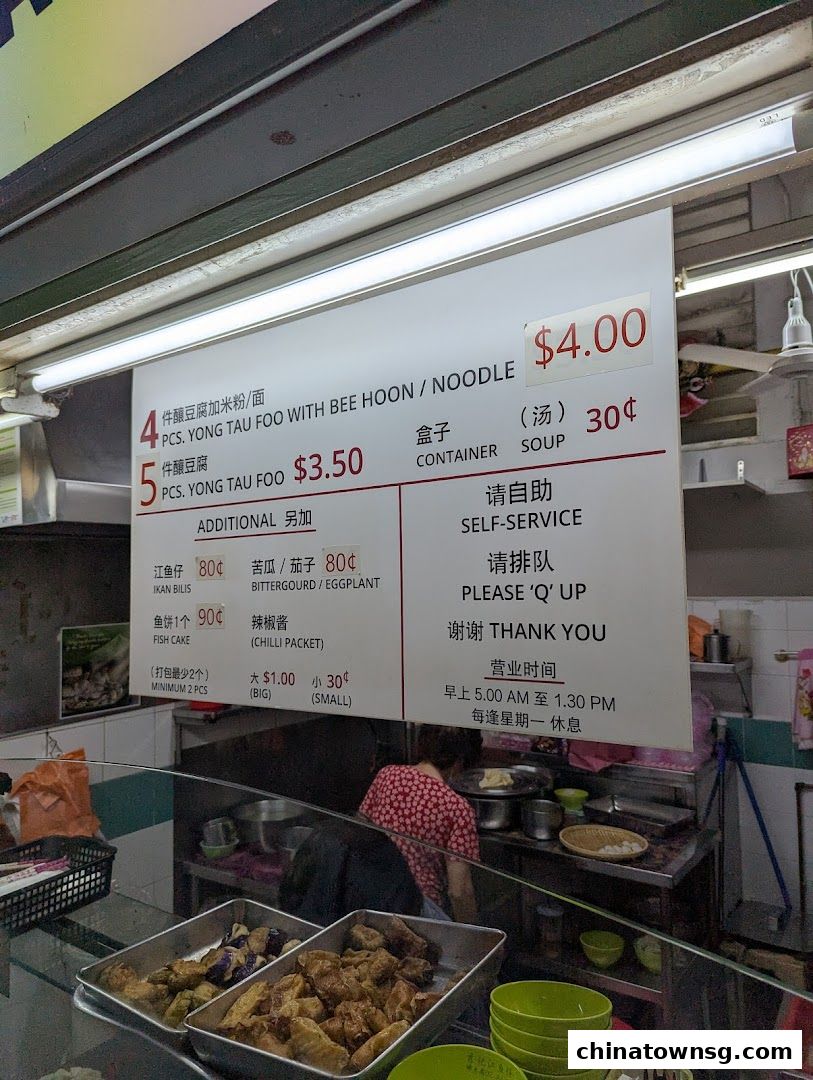 Xiu Ji Ikan Bilis Yong Tau Fu 02-88