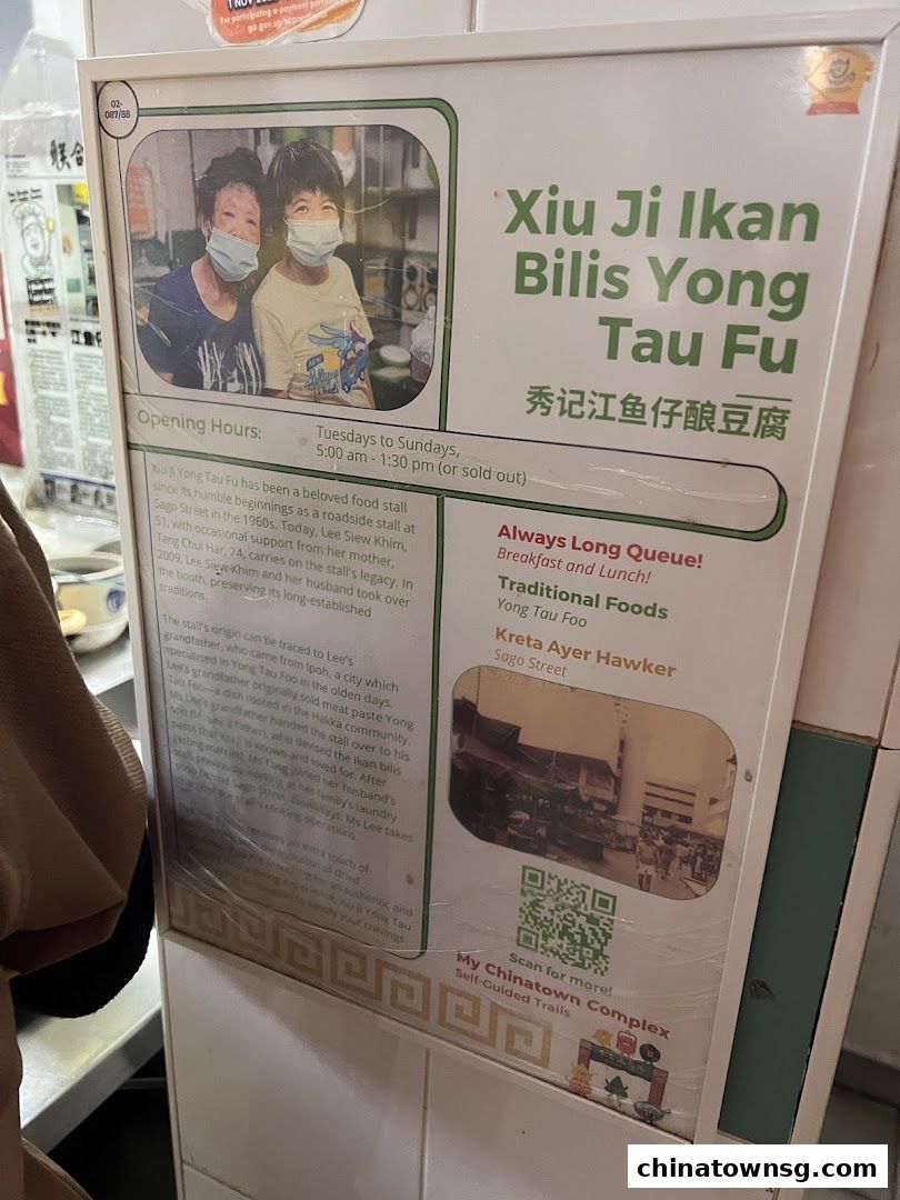 Xiu Ji Ikan Bilis Yong Tau Fu 02-88