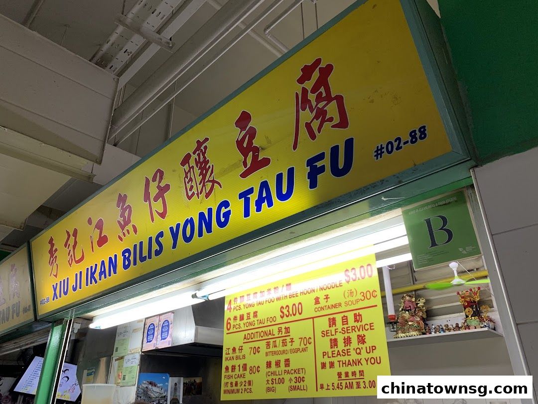 Xiu Ji Ikan Bilis Yong Tau Fu 02-88