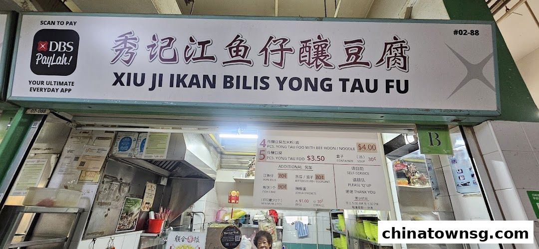 Xiu Ji Ikan Bilis Yong Tau Fu 02-88