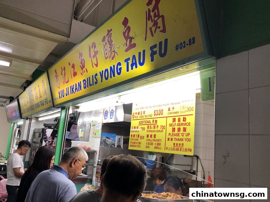 Xiu Ji Ikan Bilis Yong Tau Fu 02-88