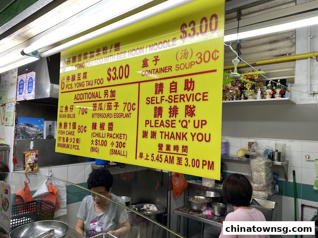 Xiu Ji Ikan Bilis Yong Tau Fu 02-88