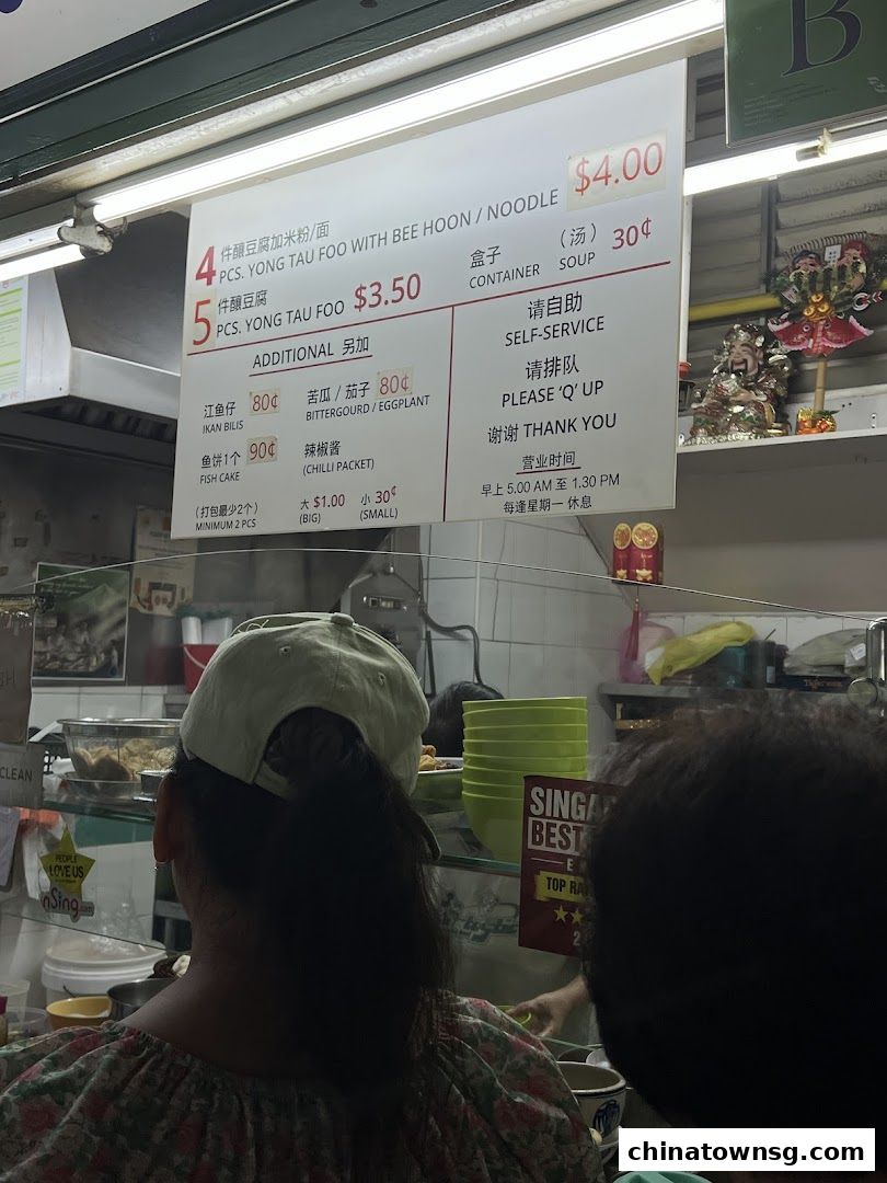 Xiu Ji Ikan Bilis Yong Tau Fu 02-88