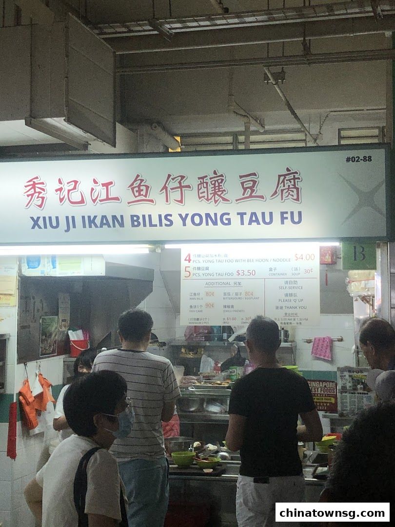 Xiu Ji Ikan Bilis Yong Tau Fu 02-88