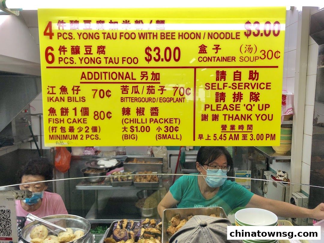 Xiu Ji Ikan Bilis Yong Tau Fu 02-88