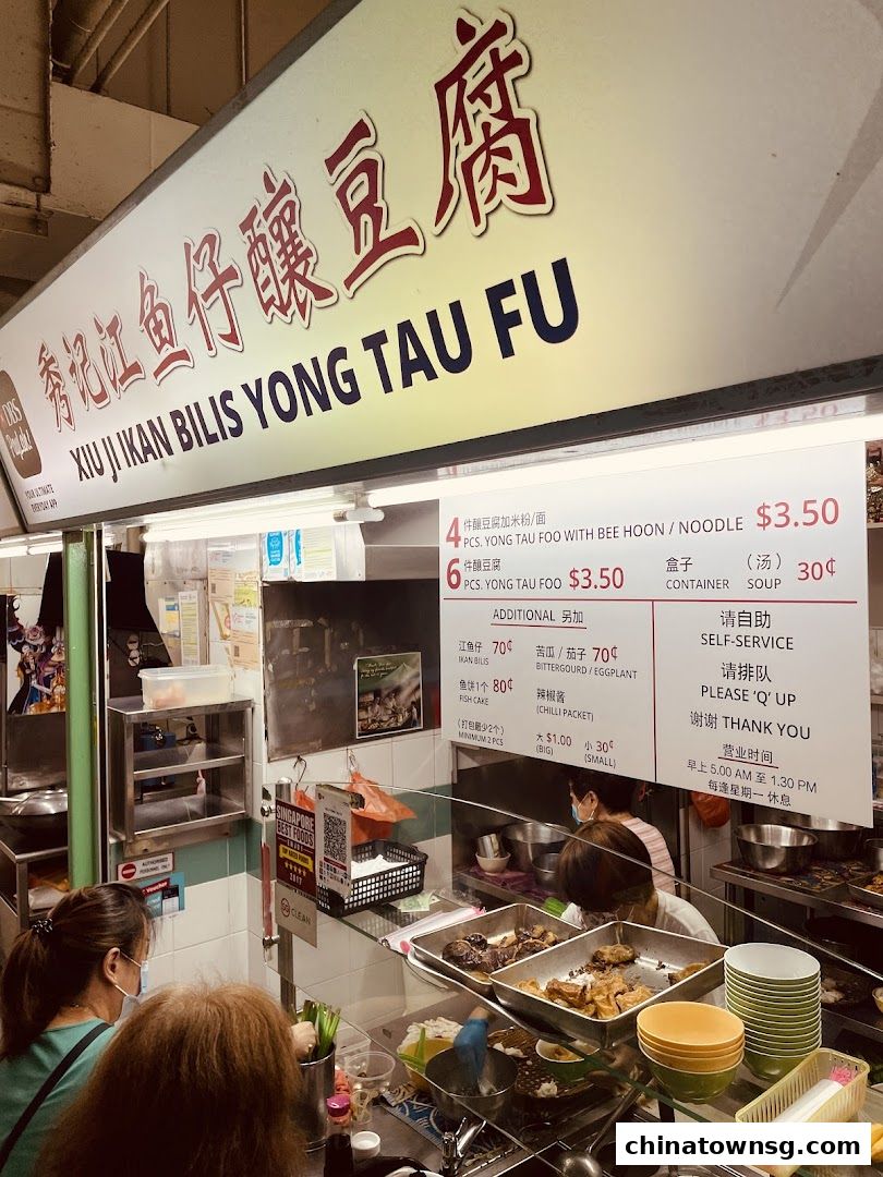 Xiu Ji Ikan Bilis Yong Tau Fu 02-88