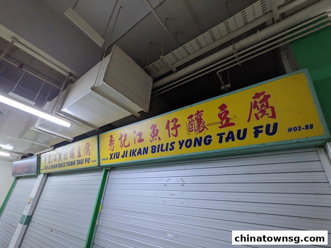 Xiu Ji Ikan Bilis Yong Tau Fu 02-88