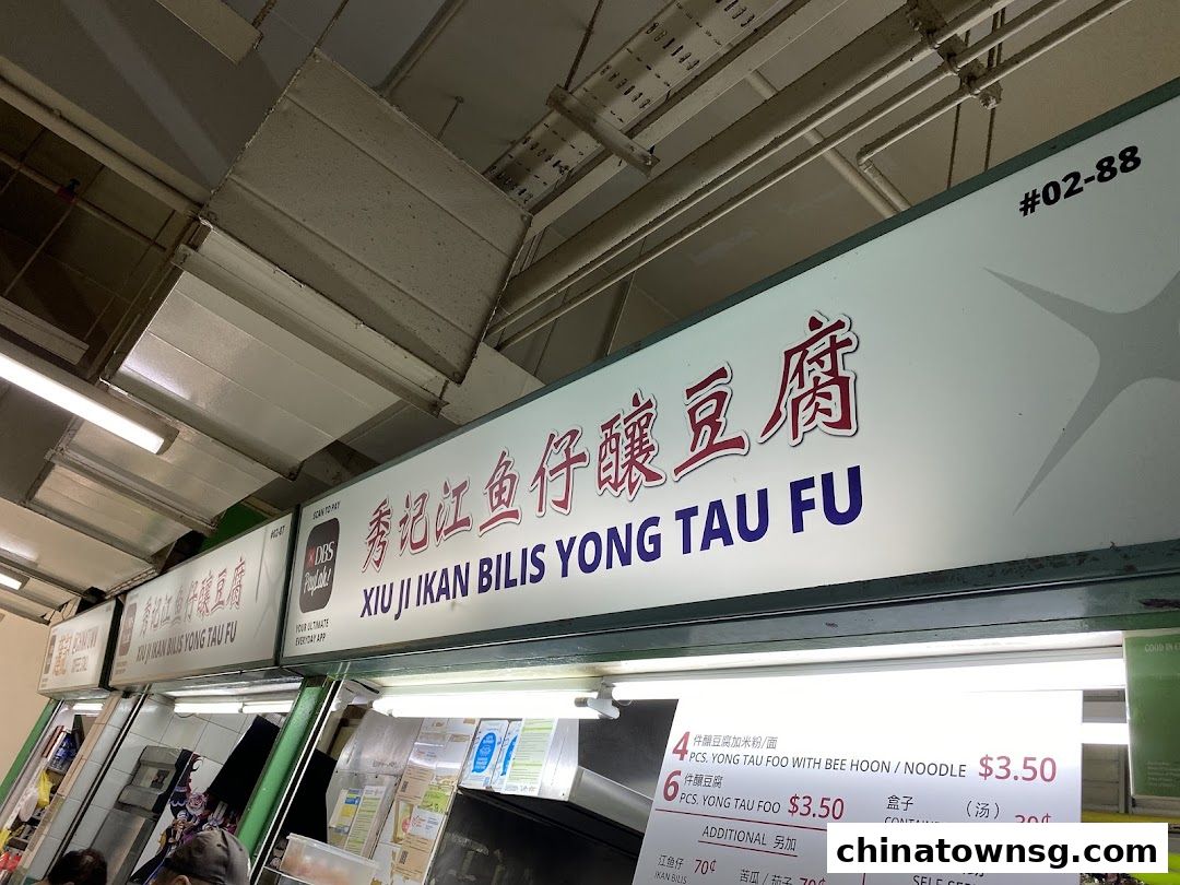 Xiu Ji Ikan Bilis Yong Tau Fu 02-88