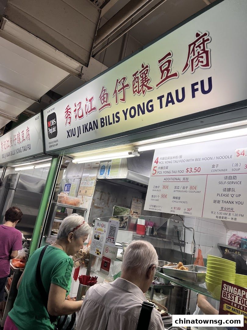 Xiu Ji Ikan Bilis Yong Tau Fu 02-88