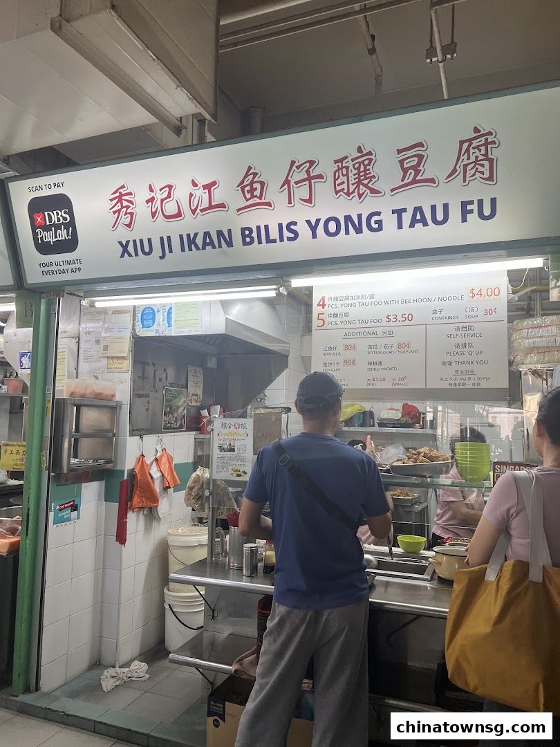 Xiu Ji Ikan Bilis Yong Tau Fu 02-88