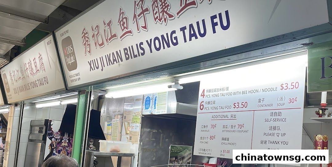 Xiu Ji Ikan Bilis Yong Tau Fu 02-88