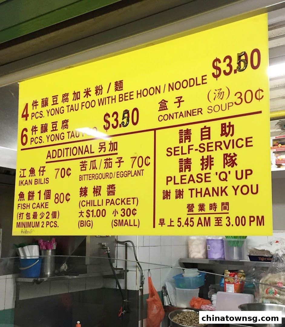 Xiu Ji Ikan Bilis Yong Tau Fu 02-88