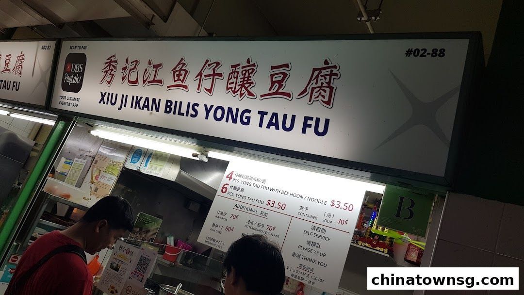 Xiu Ji Ikan Bilis Yong Tau Fu 02-88