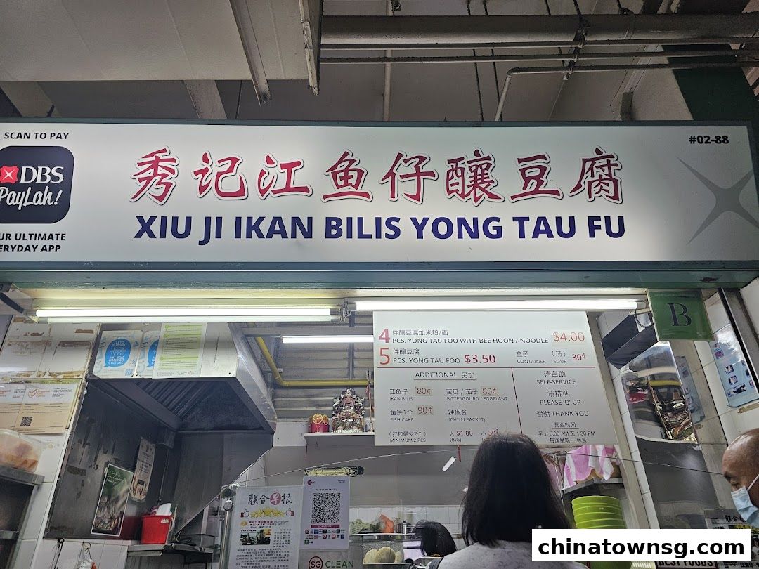 Xiu Ji Ikan Bilis Yong Tau Fu 02-88