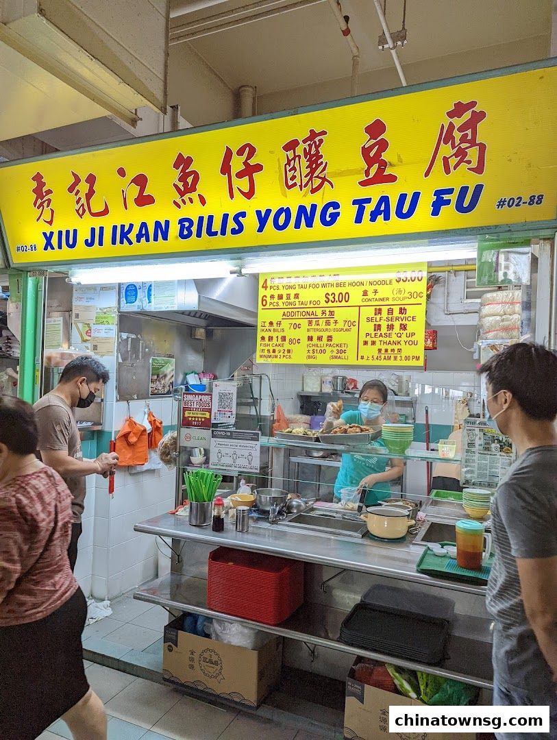 Xiu Ji Ikan Bilis Yong Tau Fu 02-88