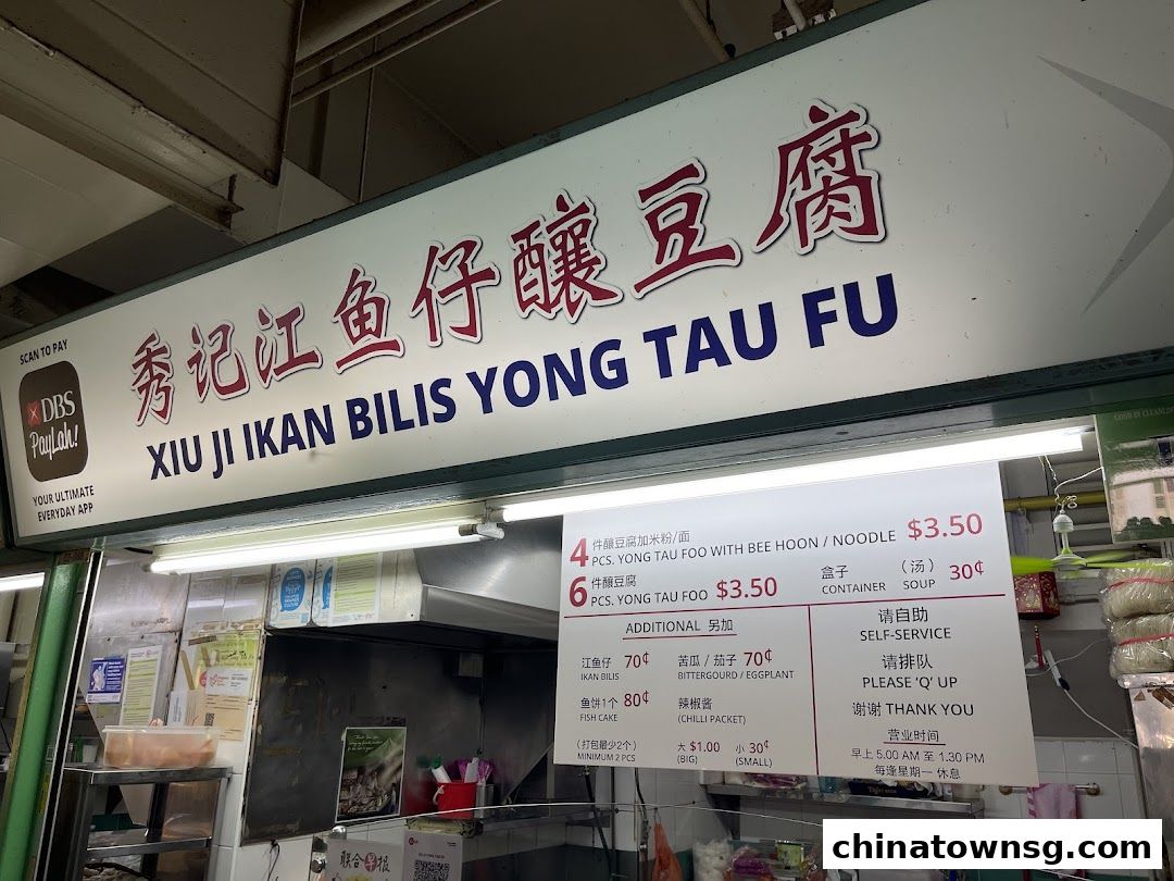 Xiu Ji Ikan Bilis Yong Tau Fu 02-88
