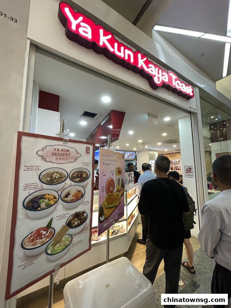 Ya Kun Kaya Toast