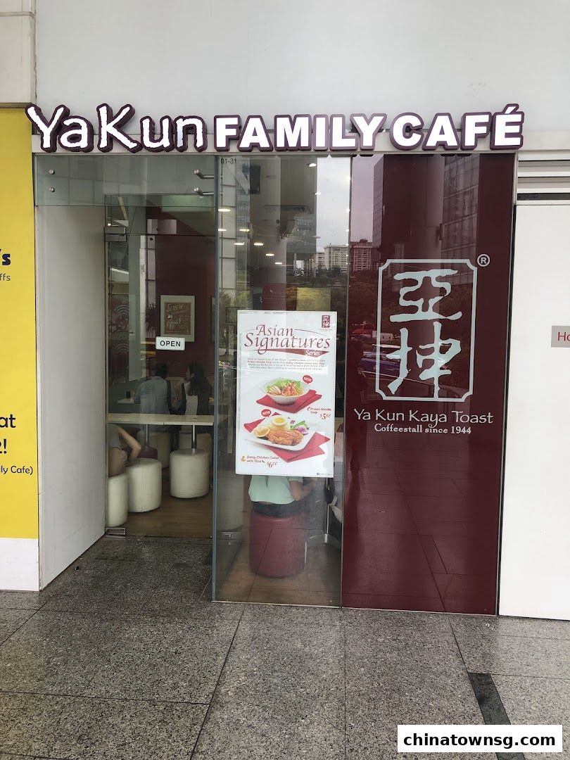 Ya Kun Kaya Toast